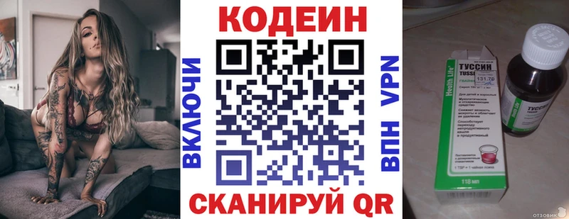 цены наркотик  Братск  Кодеиновый сироп Lean напиток Lean (лин) 