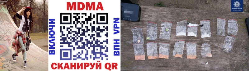купить   Братск  MDMA кристаллы 