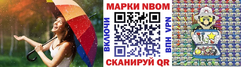 Марки NBOMe 1500мкг  Братск 